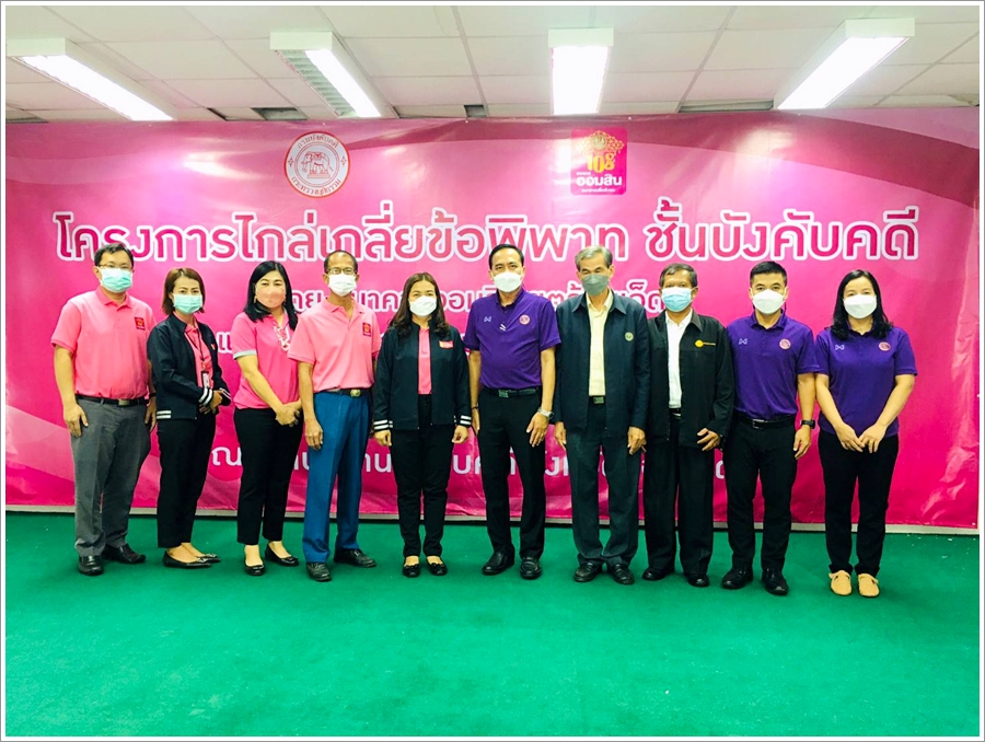 สำนักงานบังคับคดีจังหวัดร้อยเอ็ด ร่วมกับธนาคารออมสิน เขตร้อยเอ็ด จัดโครงการไกล่เกลี่ยข้อพิพาทชั้นบังคับคดี ในพื้นที่จังหวัดร้อยเอ็ด